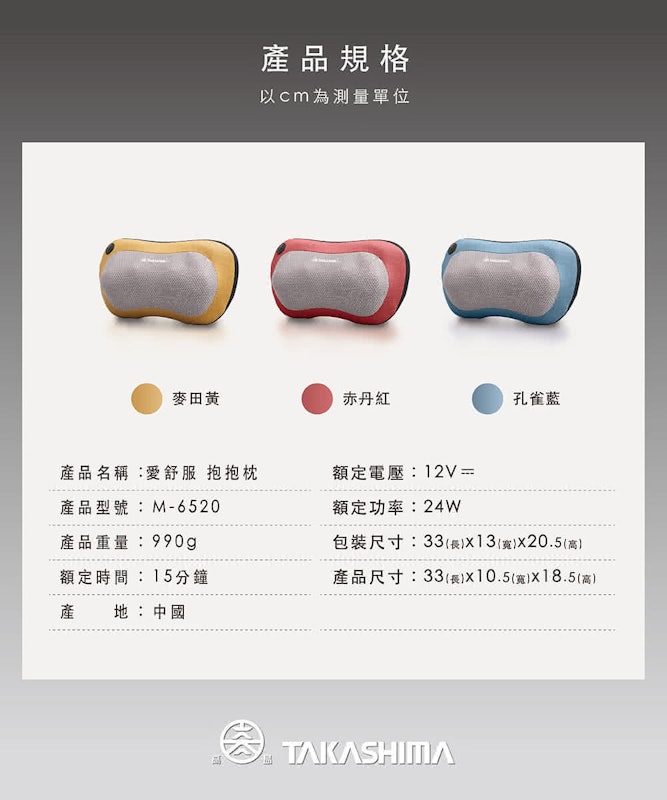 愛舒服抱抱枕 3
