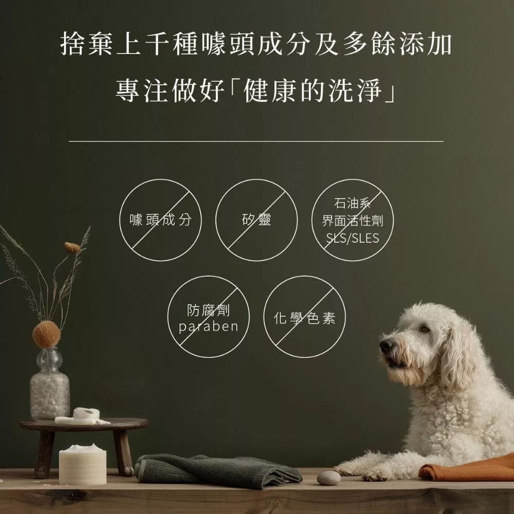  保濕天然低敏洗毛精  4