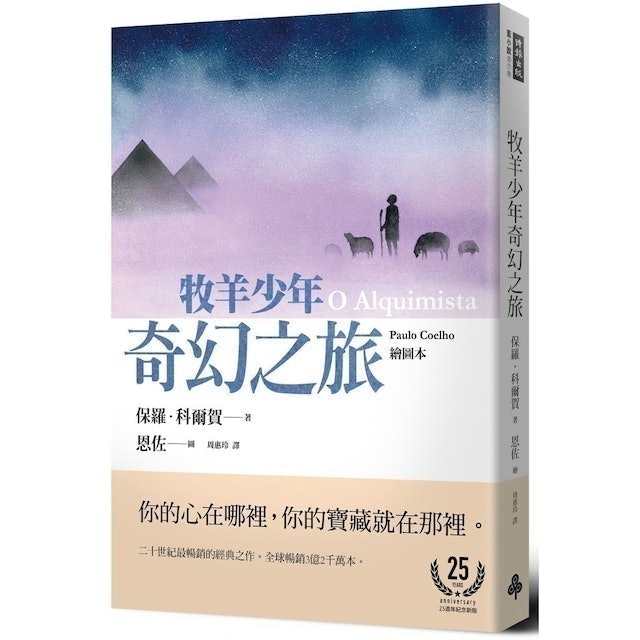 人氣書評監製10 大勵志小說推薦排行榜 5