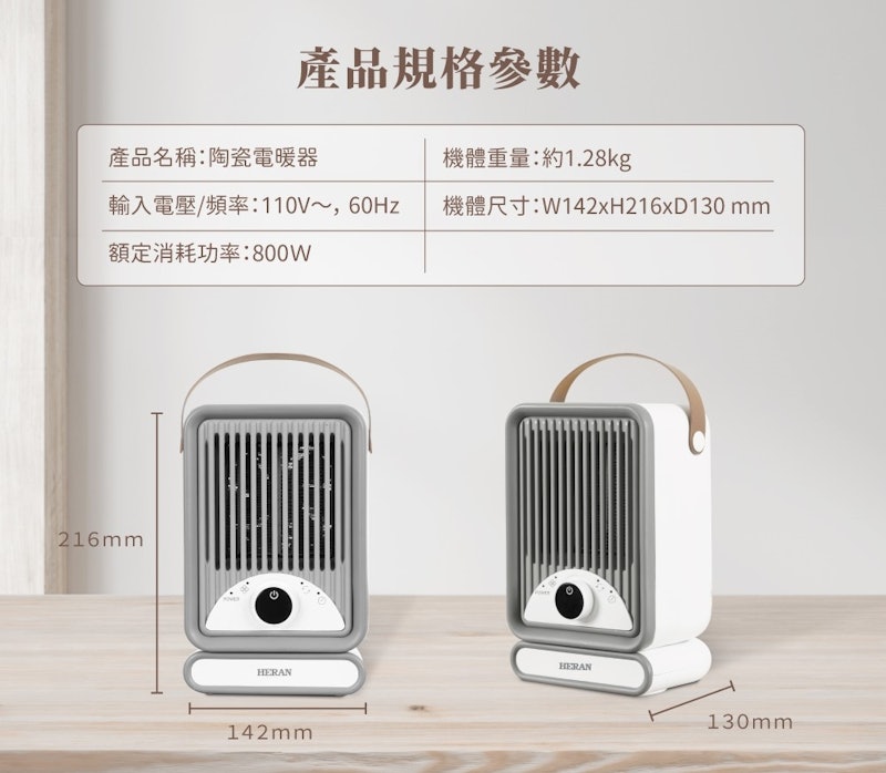 石墨烯陶瓷電暖器 2