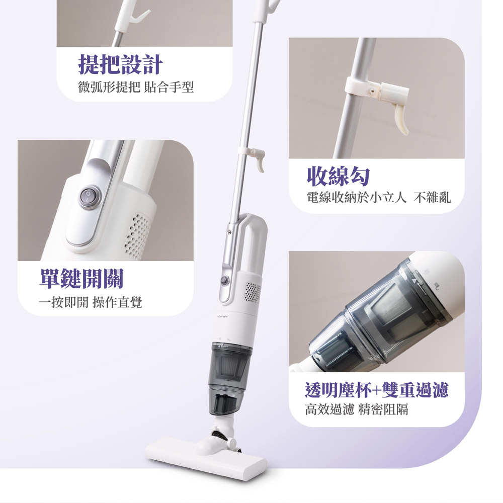 小立人手持直立兩用吸塵器 2