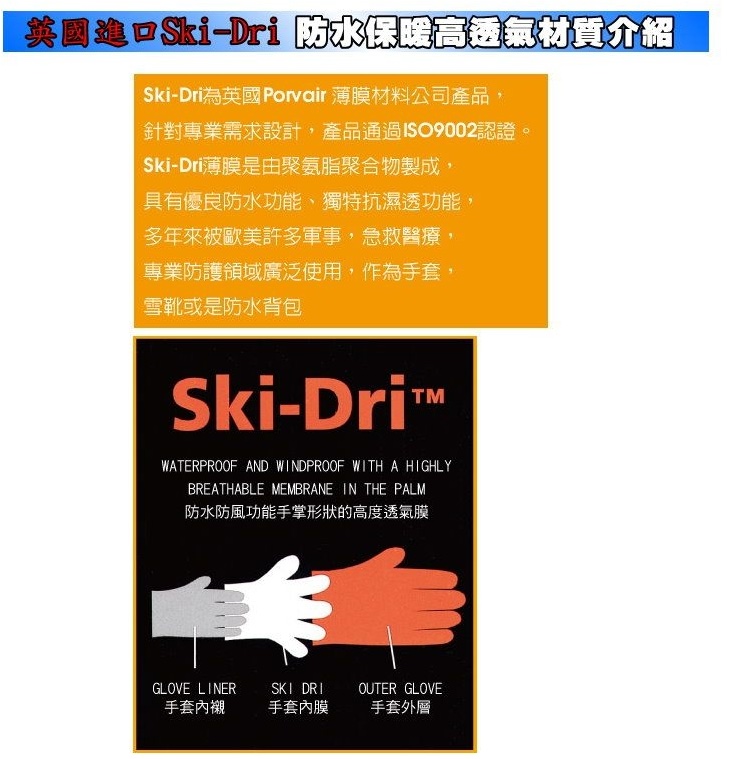 兩件式防水透氣保暖手套 3