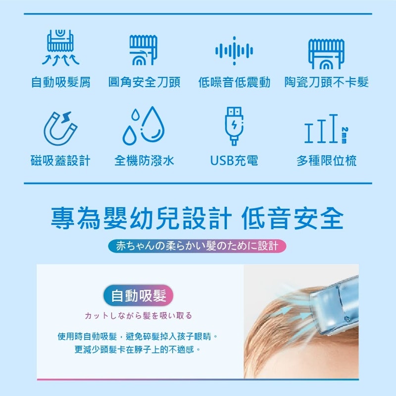 自動吸髮兒童電動理髮器 3