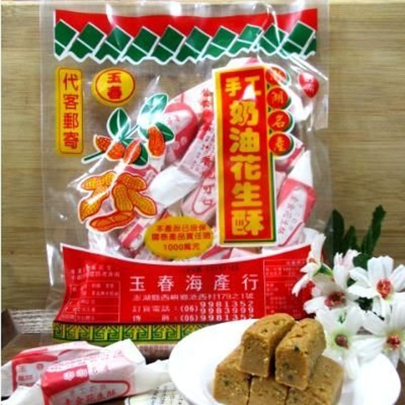 奶油花生酥 1