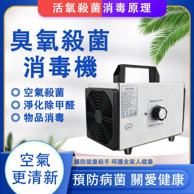 臭氧消毒機 3