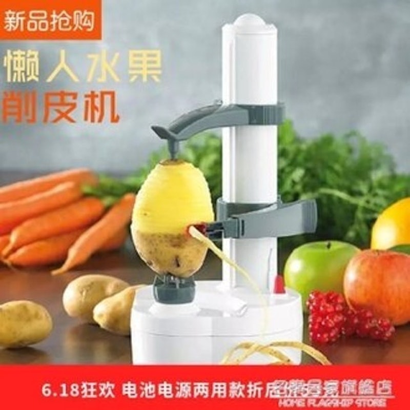 懶人水果刮皮刀全自動削皮器 1