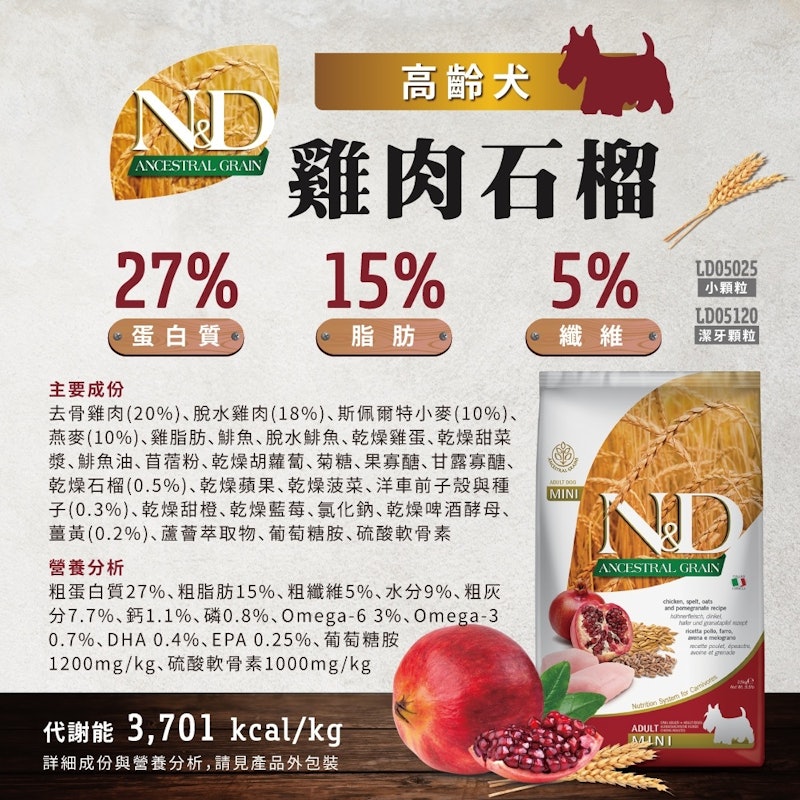 ND 天然低穀老犬飼料 2