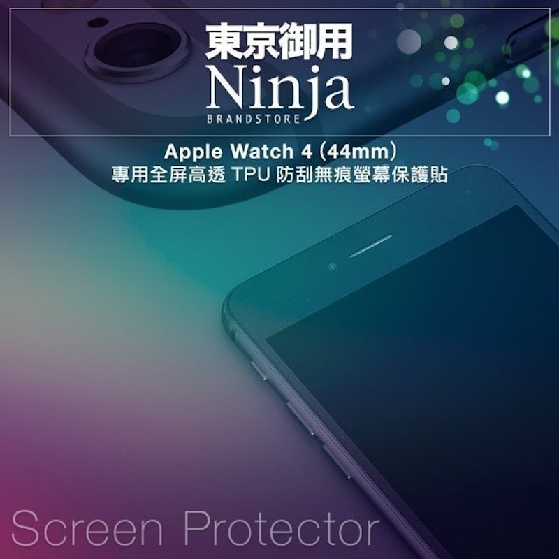 Apple Watch TPU 防刮無痕螢幕保護貼 1
