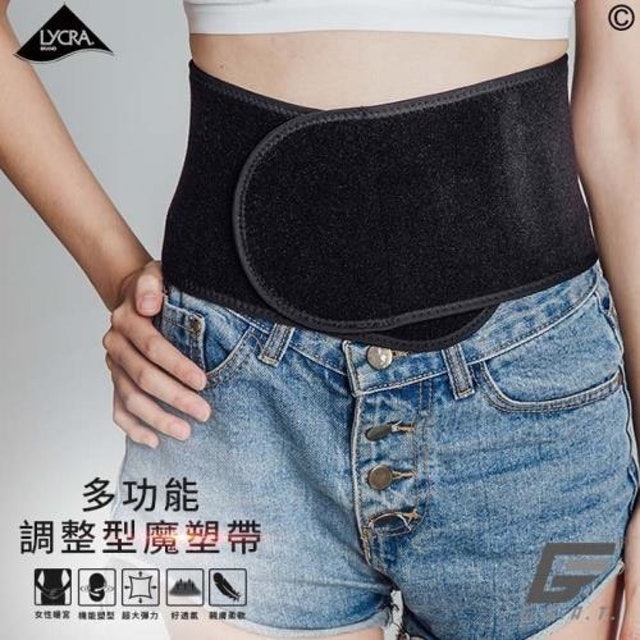 多功能萊卡調整型魔塑帶 1