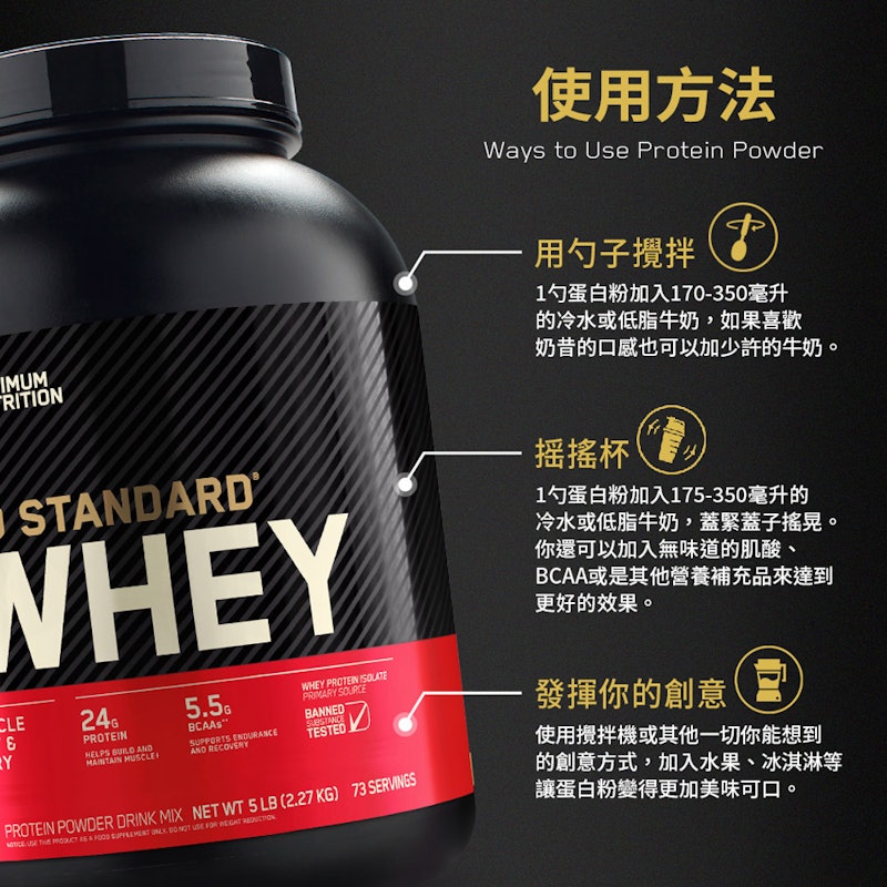 金牌乳清蛋白 3