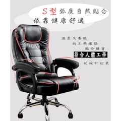 豪華彈簧坐墊皮革辦公椅