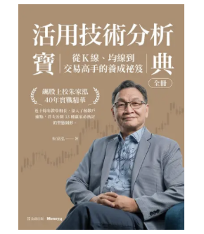 10 大股票書籍推薦排行榜 5