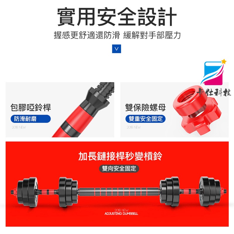 啞鈴槓鈴組合 2