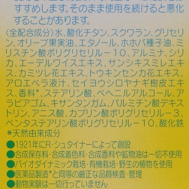雪絨花輕透物理性防曬乳 3