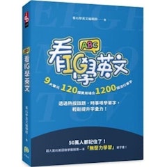 看IG學英文