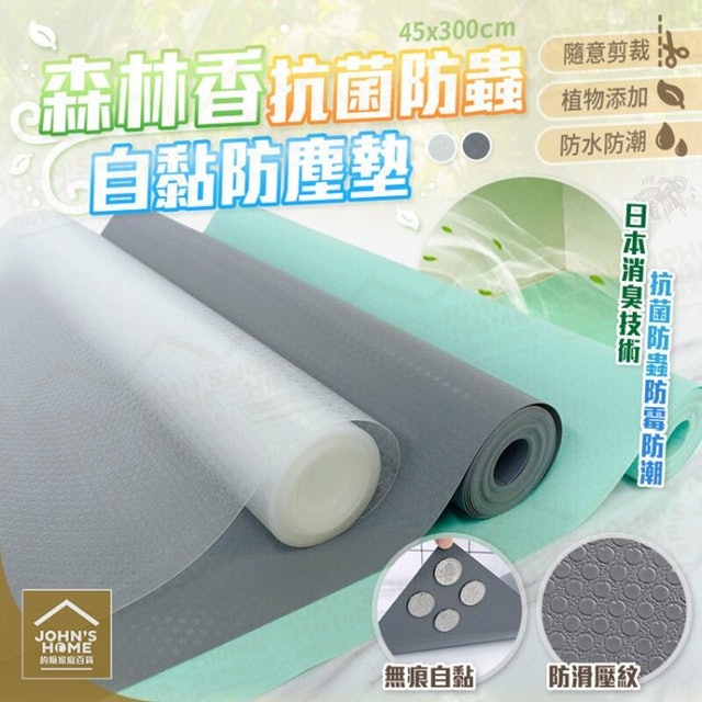 10 大櫥櫃墊推薦排行榜 5