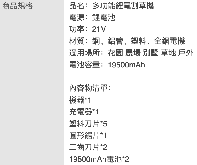 數顯款無線電動割草機 2