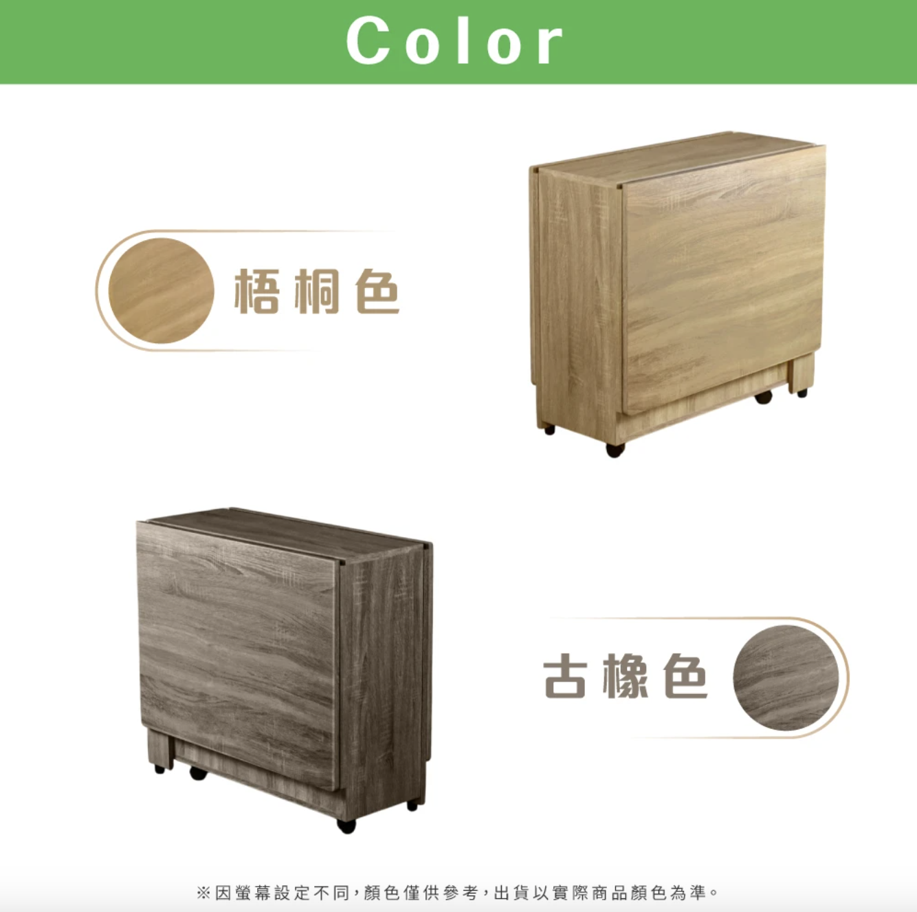 團原 可移動收納餐桌 2