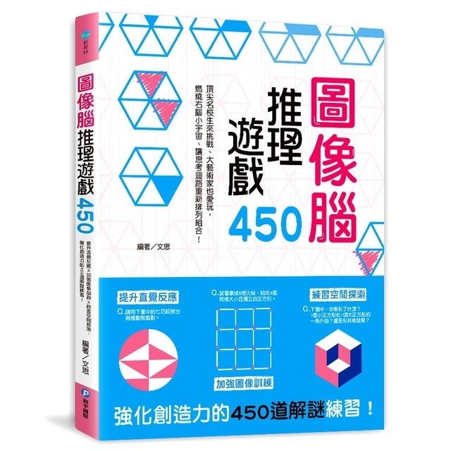 專家監製10 大益智遊戲推薦排行榜 1
