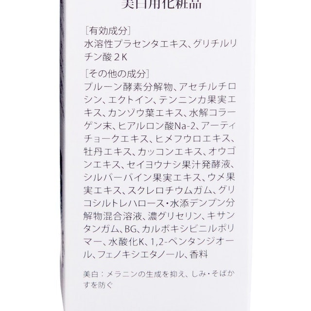 WHITH WHITE美容液 3