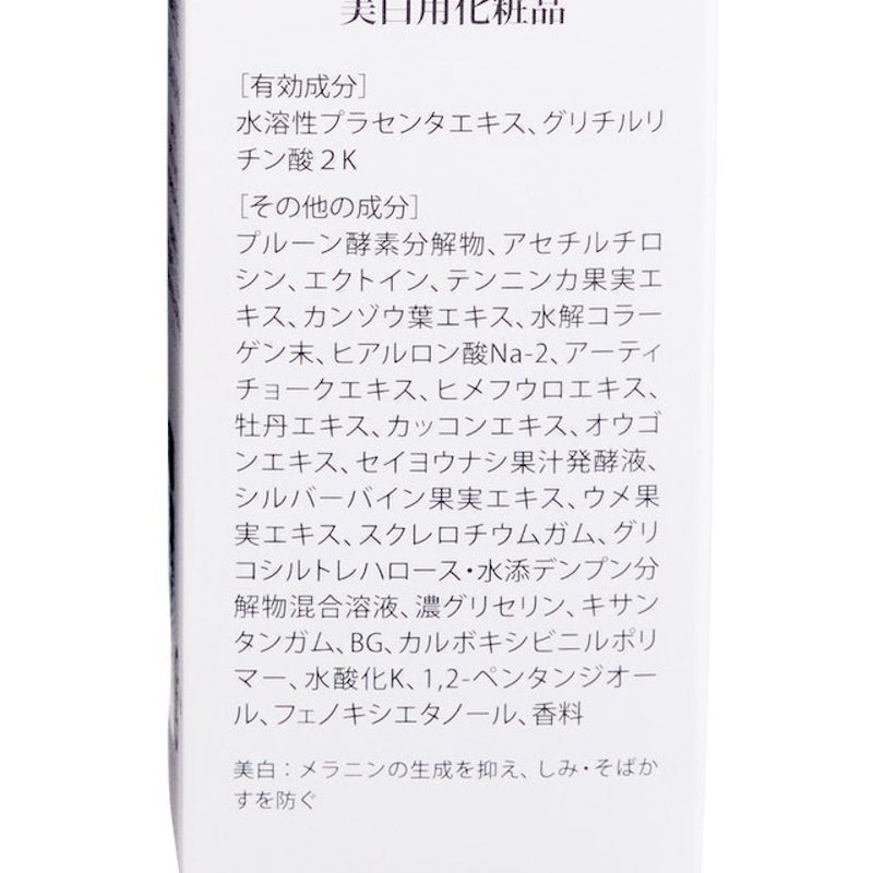 WHITH WHITE美容液 3