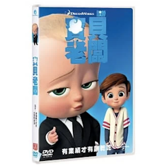寶貝老闆