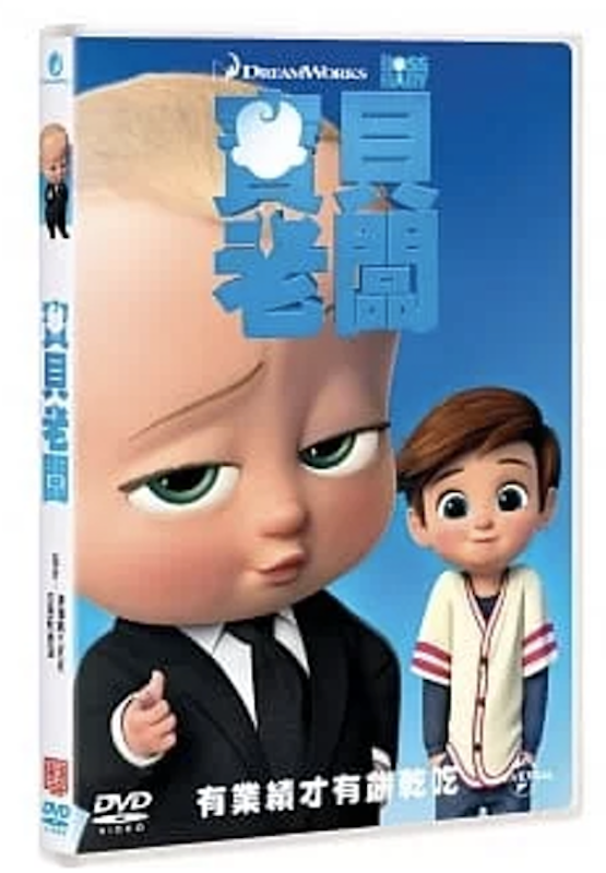 寶貝老闆 1