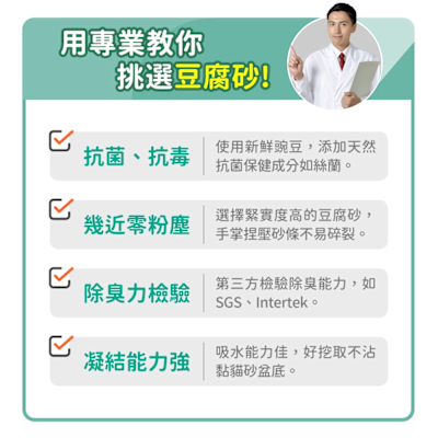 90%纖維絲蘭豆腐砂 2