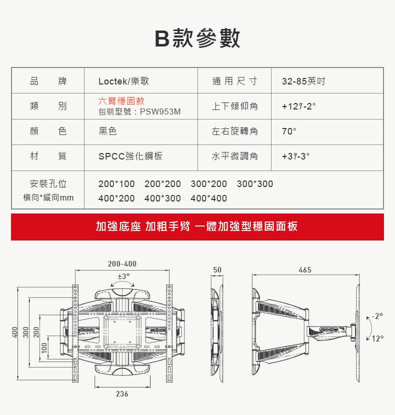 人體工學可調式電視壁掛架 3