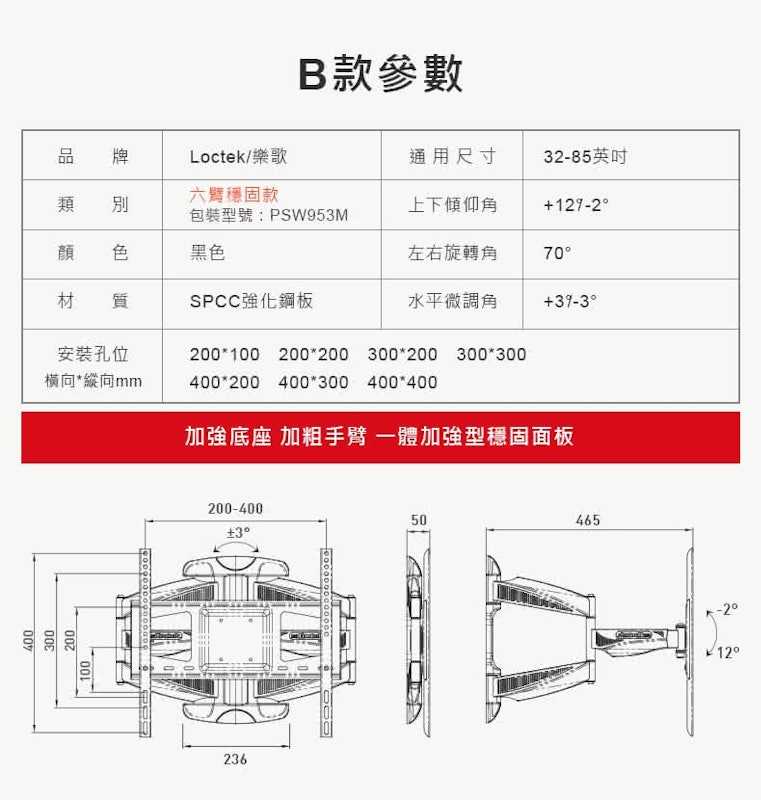 人體工學可調式電視壁掛架 3