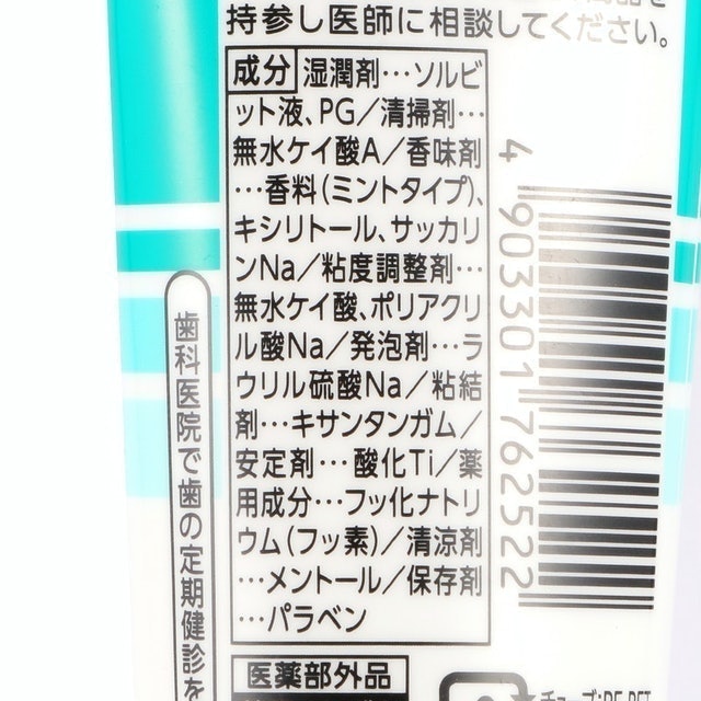 XYLIDENT 木醣醇含氟牙膏 5