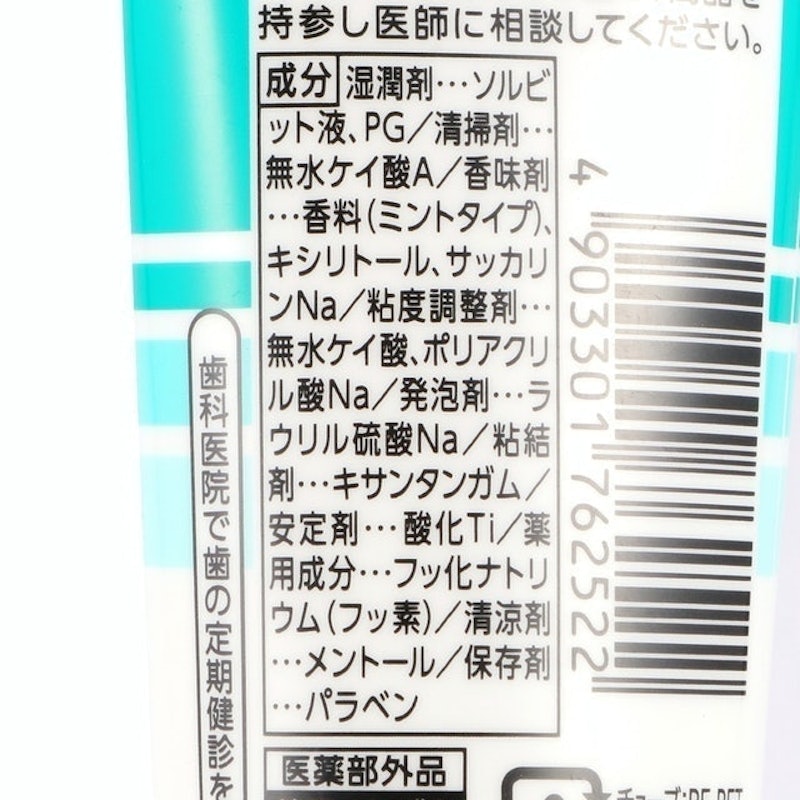 XYLIDENT 木醣醇含氟牙膏 5