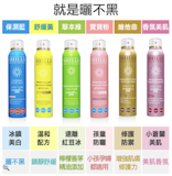 10 大涼感噴霧推薦排行榜 3