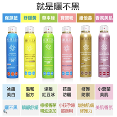 很耐曬防曬冰鎮噴霧