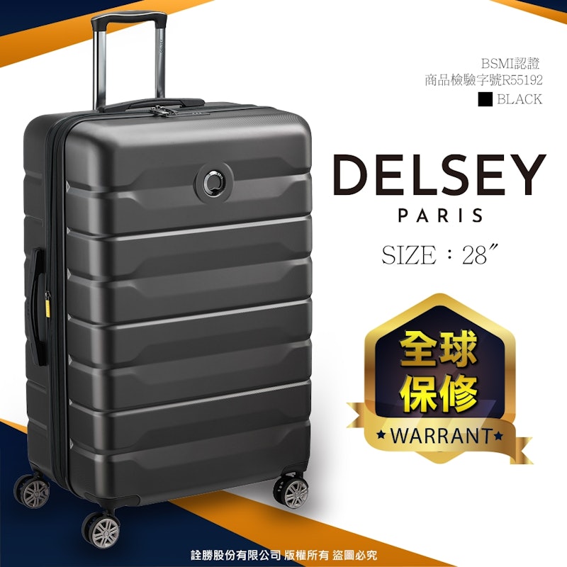 Air Armour 旅行箱 3