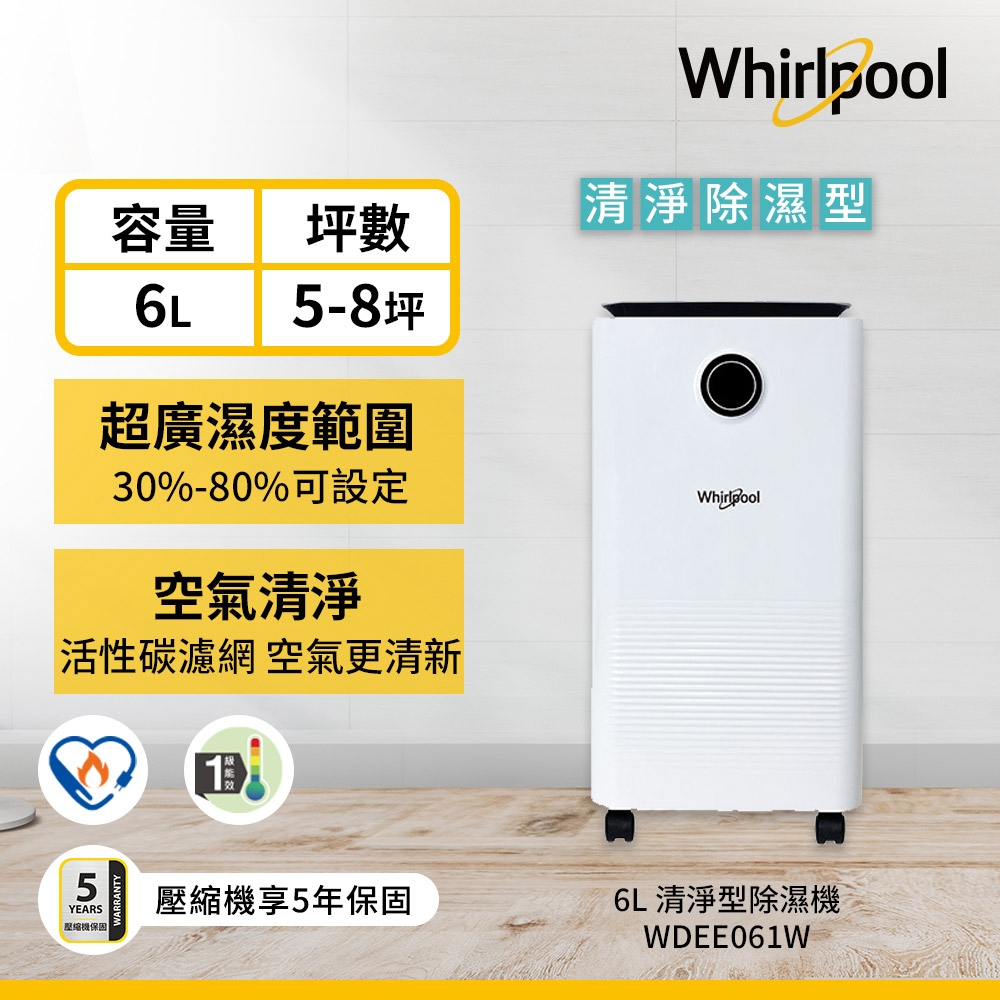 一級能效節能除濕機 2
