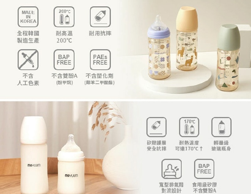 PPSU 設計款寬口奶瓶 2