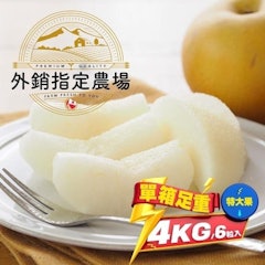 卓蘭最高鑑賞新興水梨
