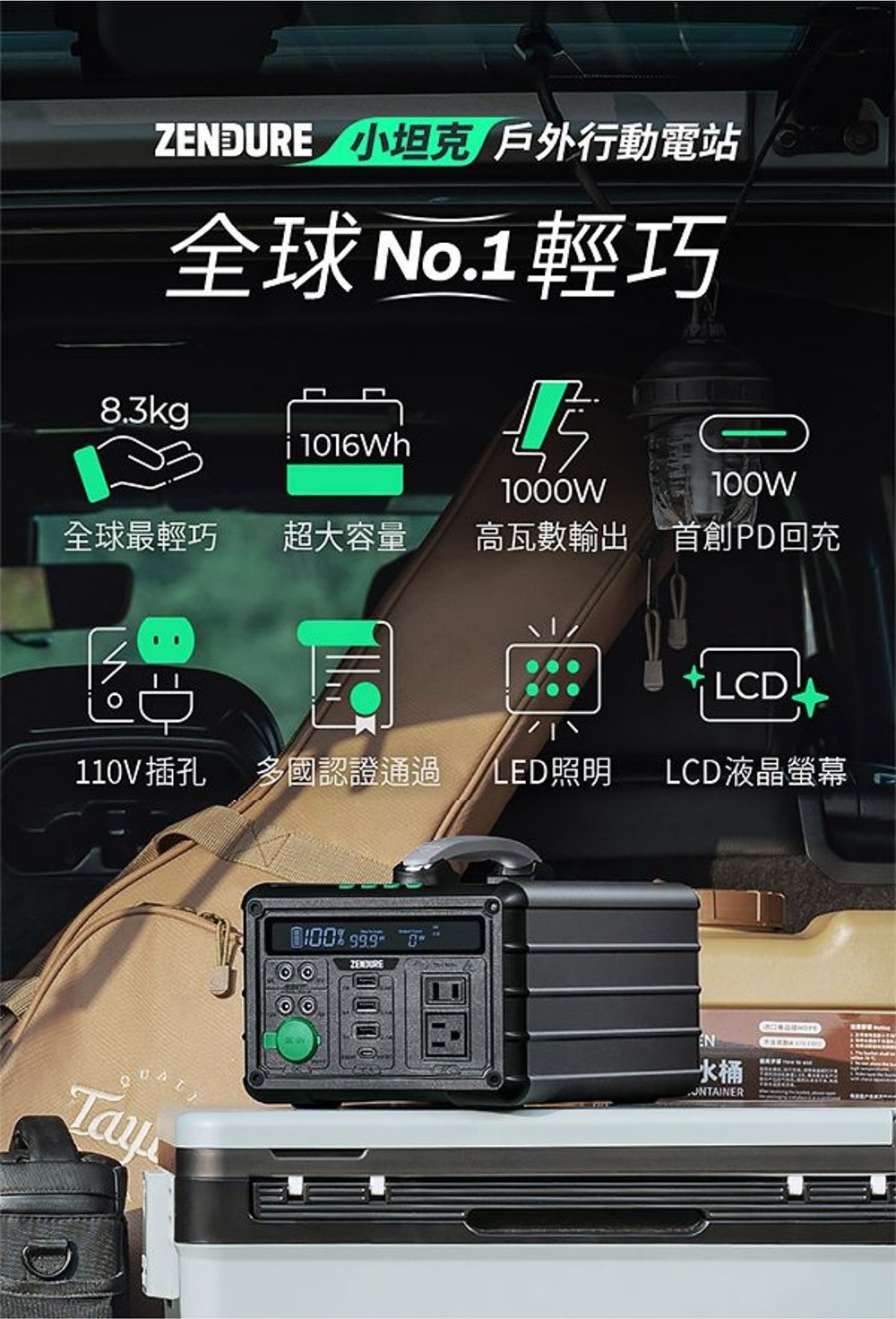 1000W 小坦克戶外行動電源站 3