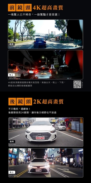 4K GPS區間測速 雙鏡頭 觸控電子後視型行車紀錄器 2