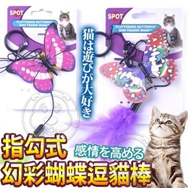 10. DYY 夜光幻彩蝴蝶逗貓棒 1