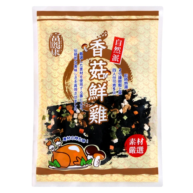 海帶芽湯 香菇鮮雞 1