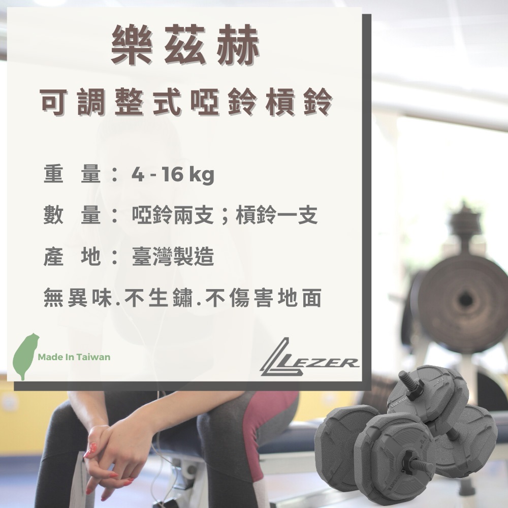 啞鈴槓鈴組 2