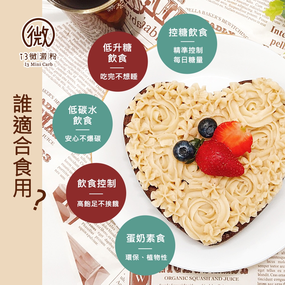 限糖愛心巧克力水果蛋糕 2