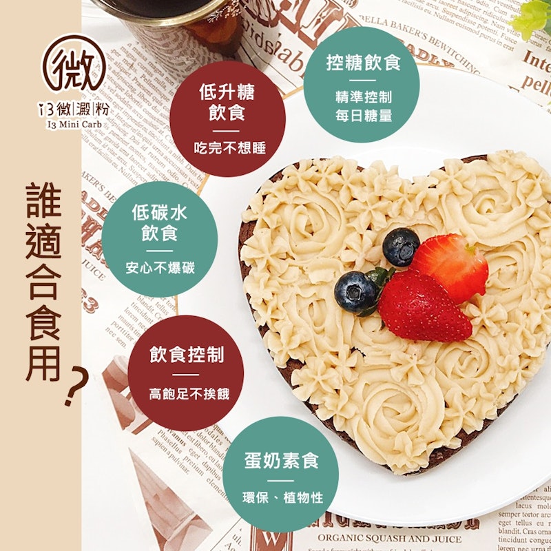 限糖愛心巧克力水果蛋糕 2