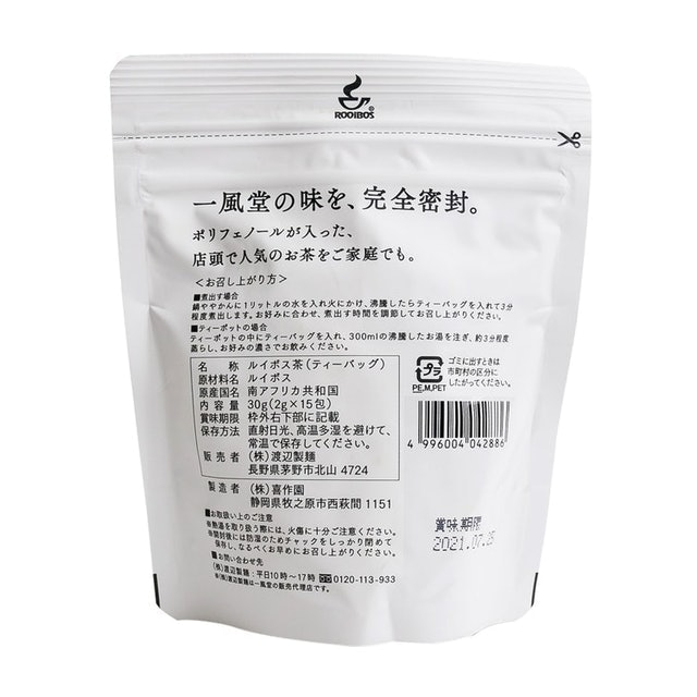 一風堂國寶茶 2