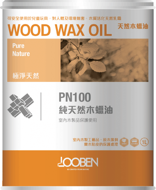 木工達人監製10 大護木漆推薦排行榜 3