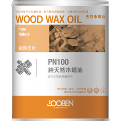 純天然木蠟油