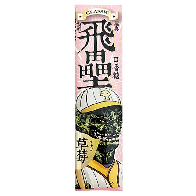 10 大古早味零食推薦排行榜 5