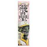 10 大古早味零食推薦排行榜 5